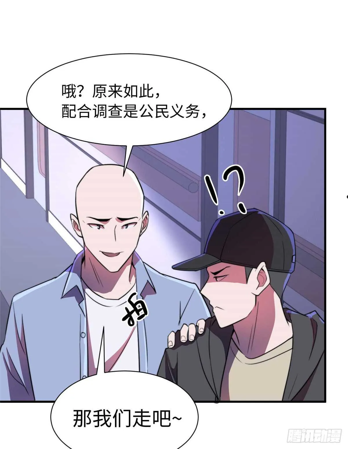 第七十七话 第33页