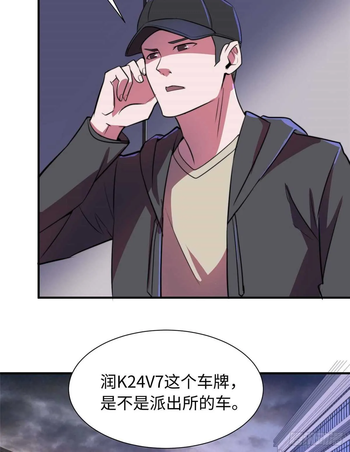 第七十七话 第39页