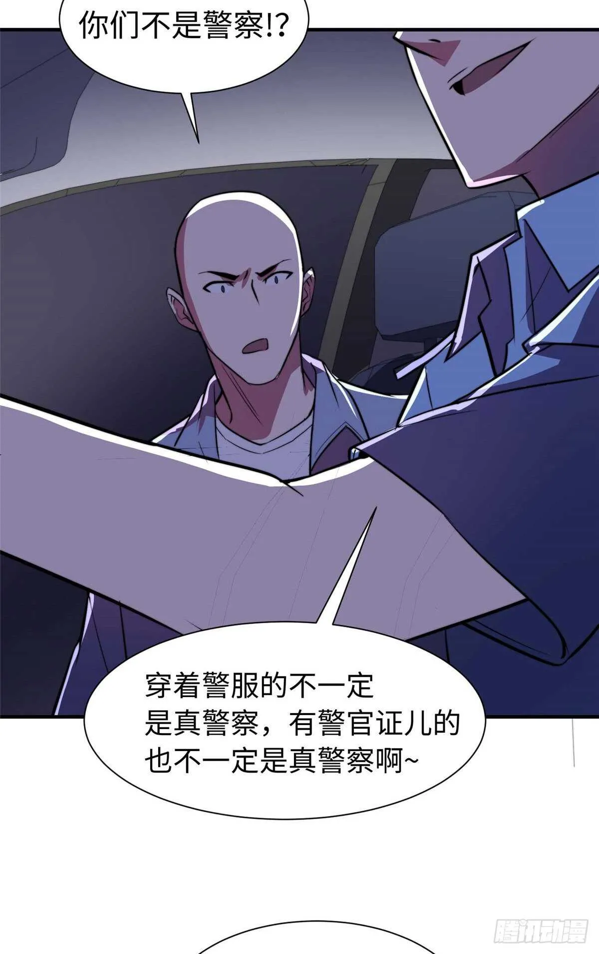 第七十七话 第43页