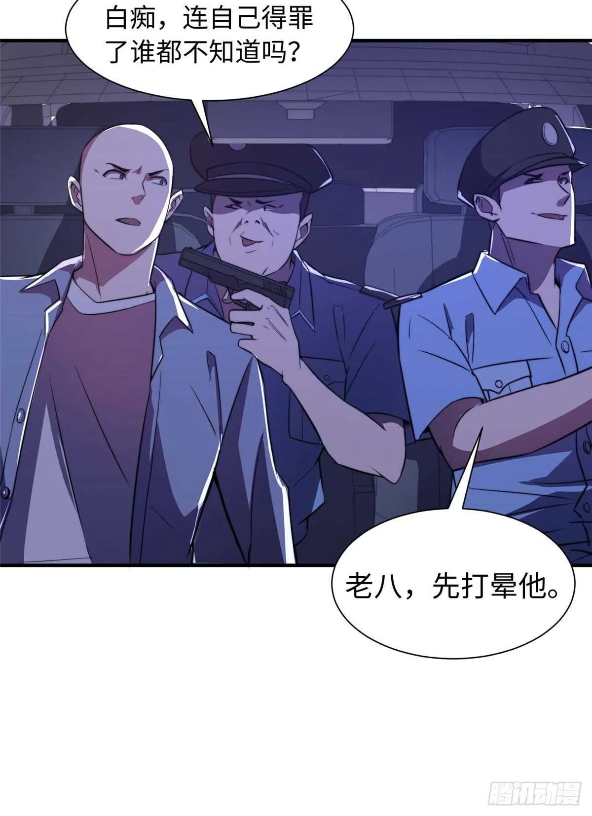 第七十七话 第45页