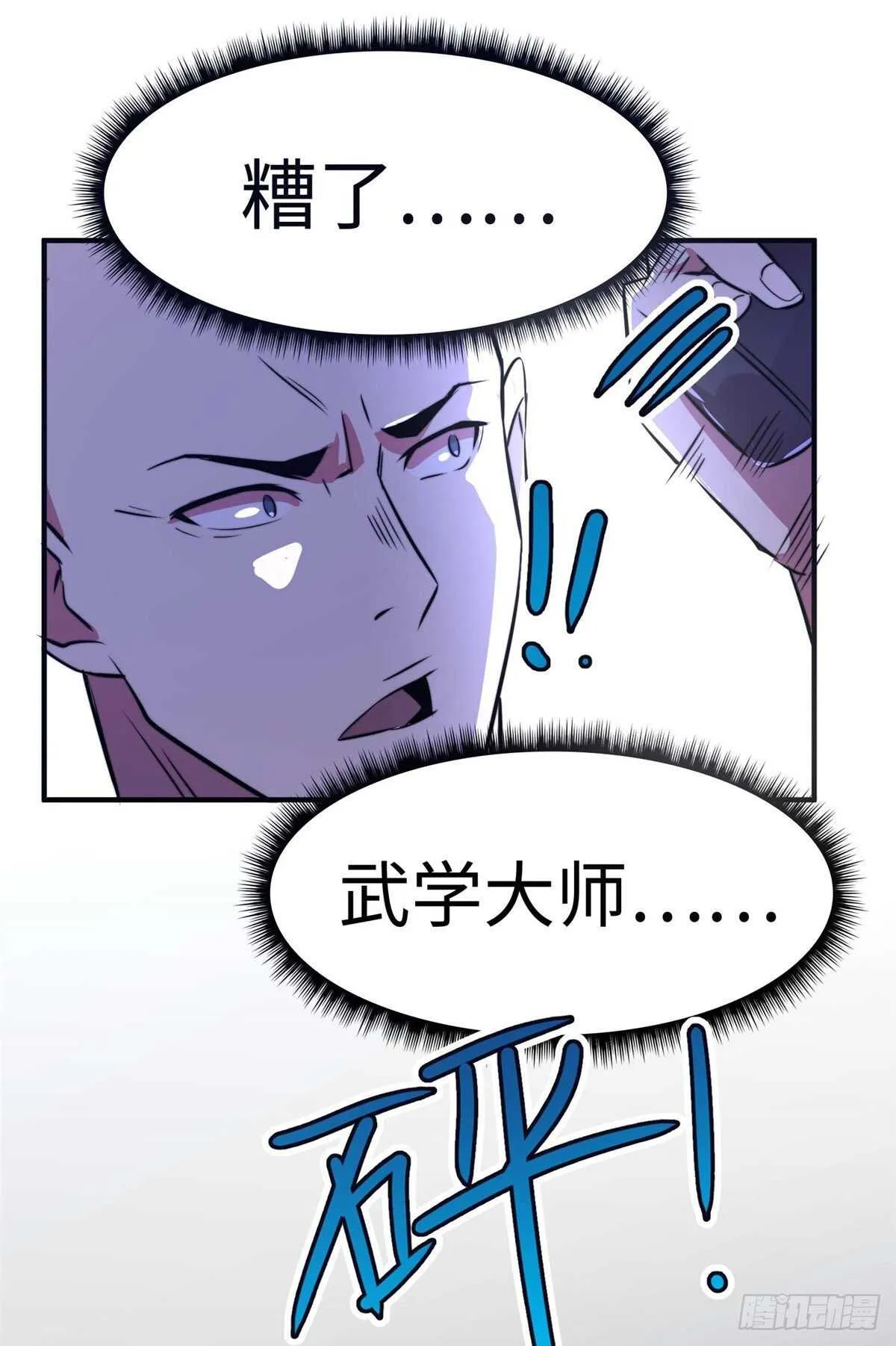 第七十七话 第46页