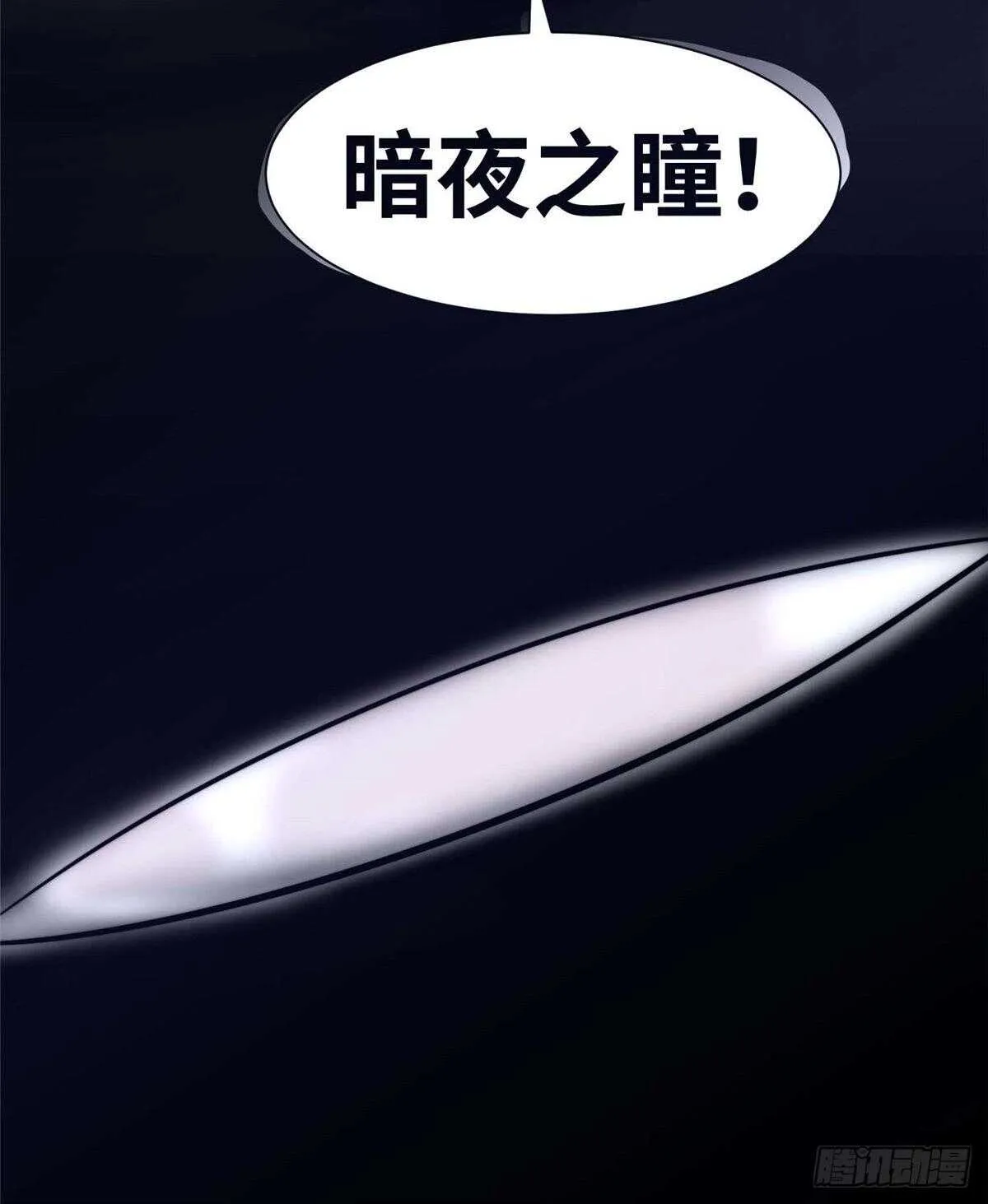 第七十七话 第48页