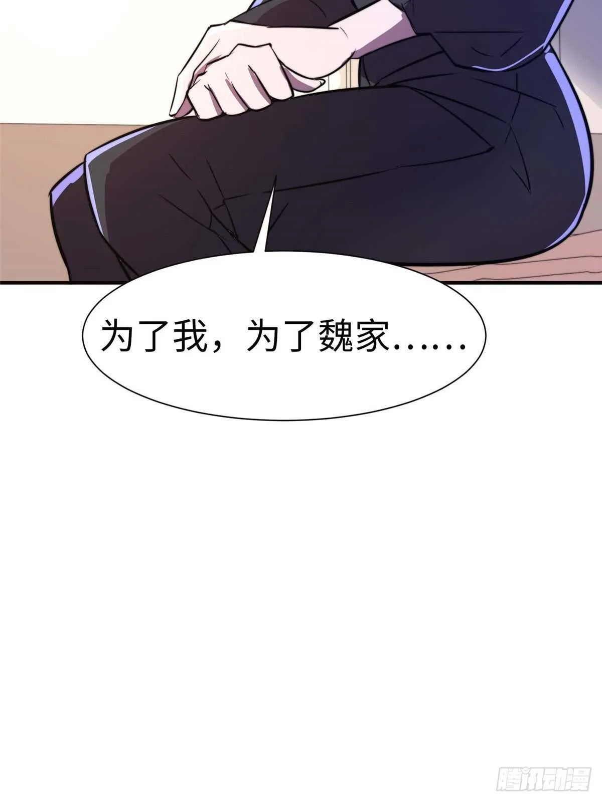 第七十七话 第53页