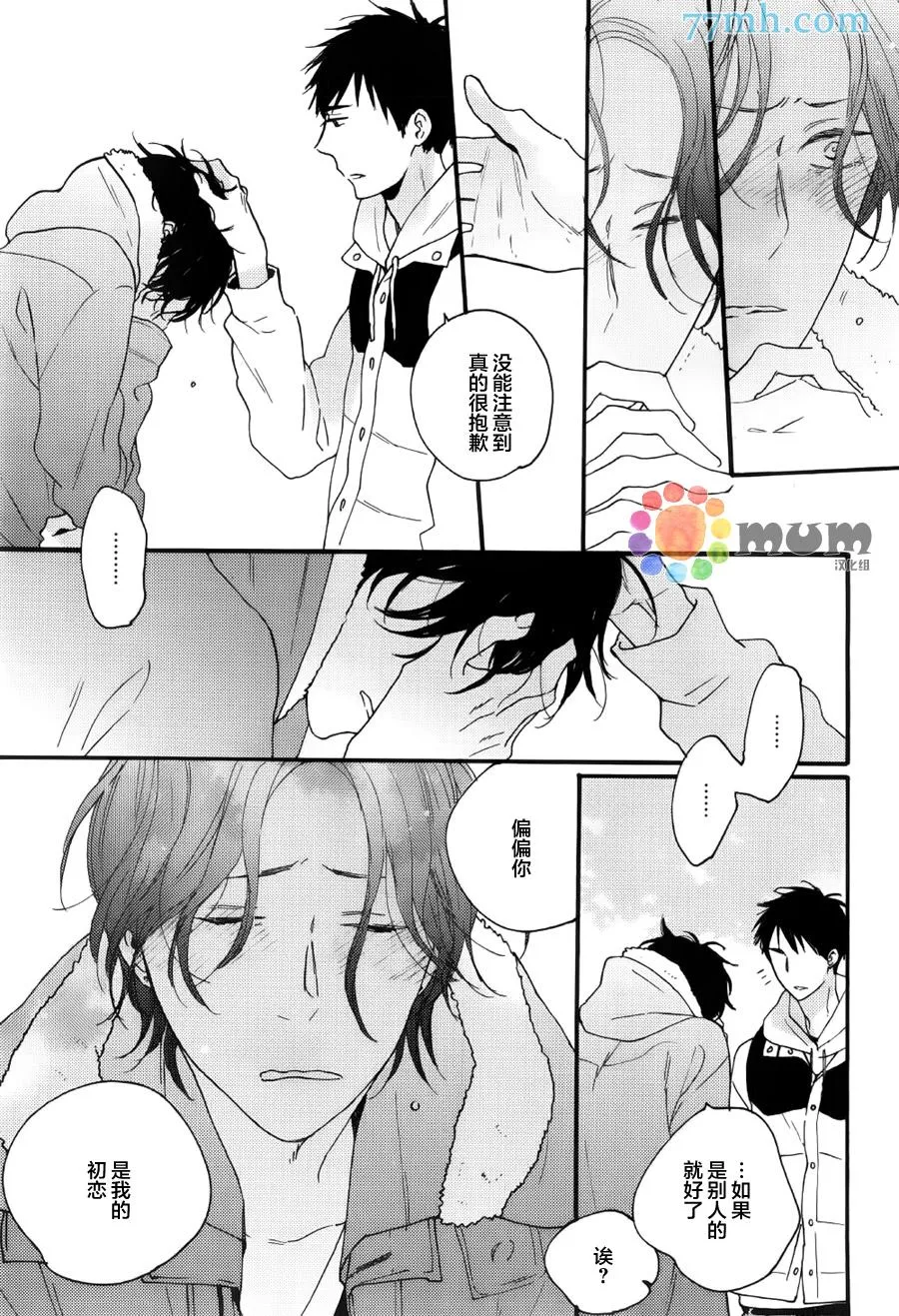 第5话 第23页