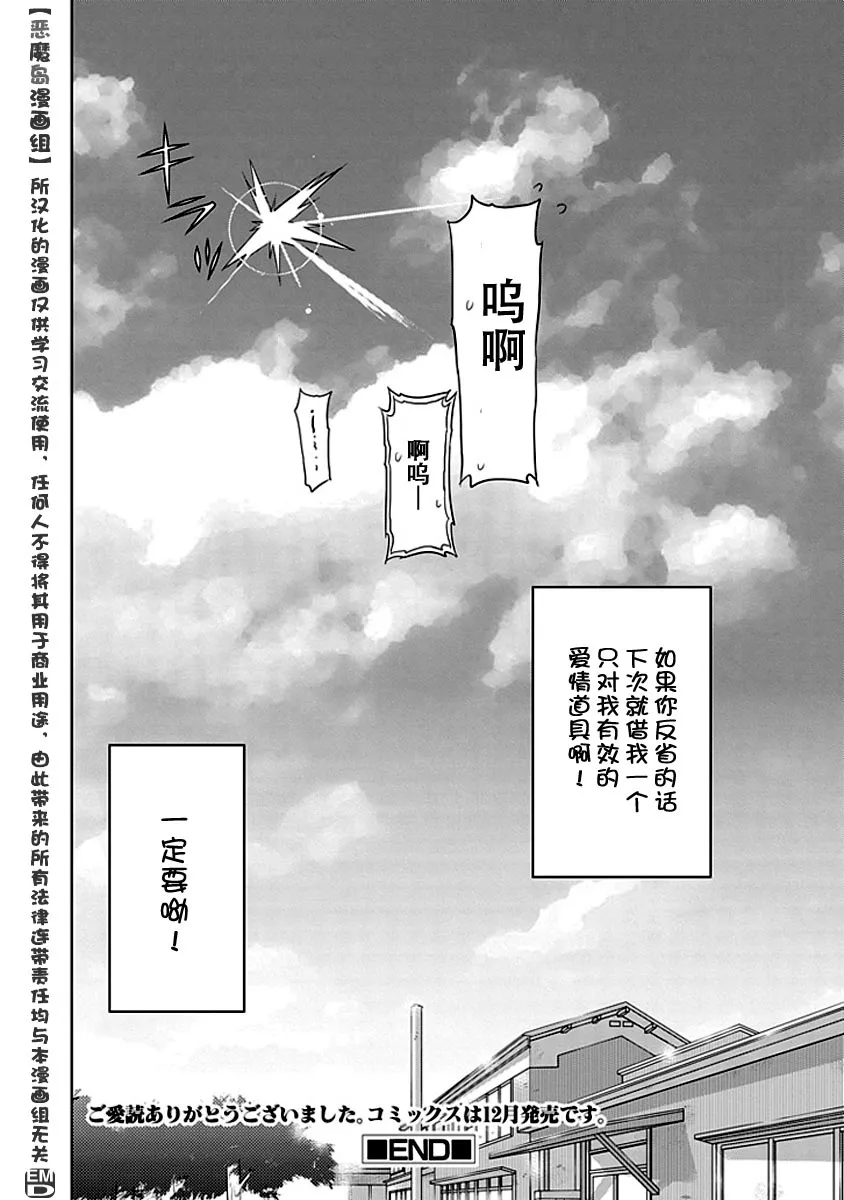 第7话 第28页