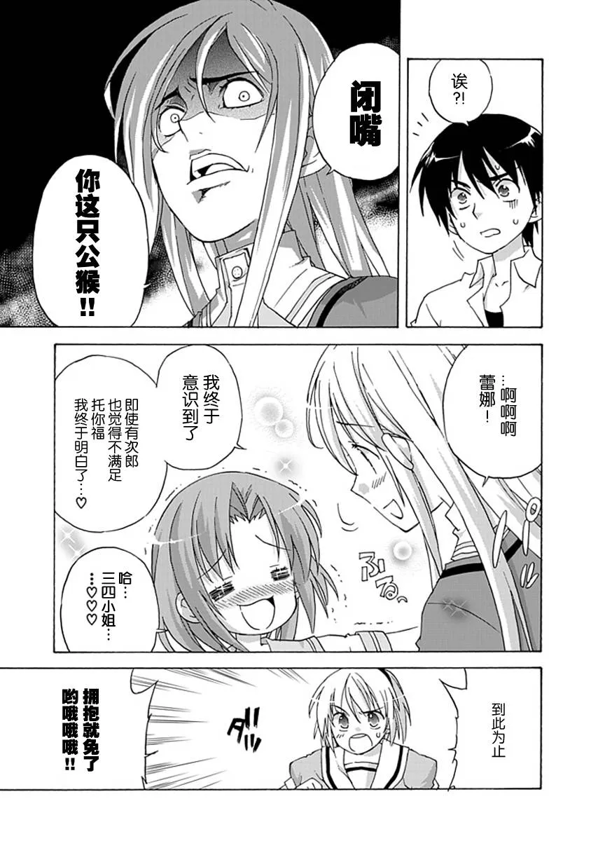 第4话 第9页
