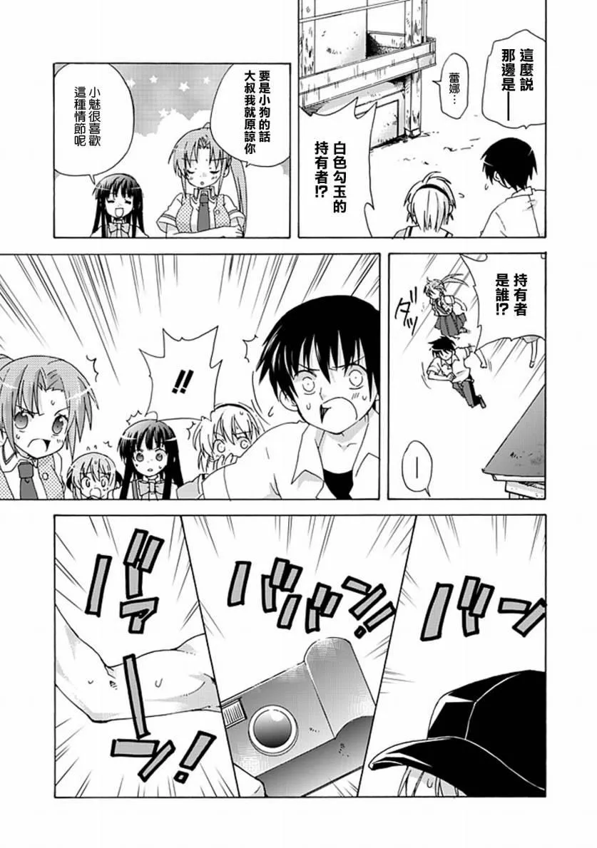 第2话 第25页