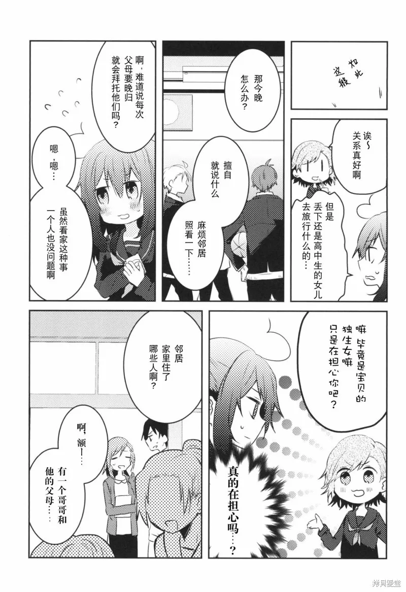 第03话 第13页