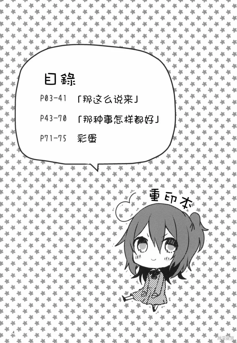 第01话 第4页