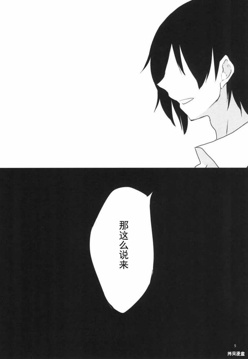 第01话 第5页