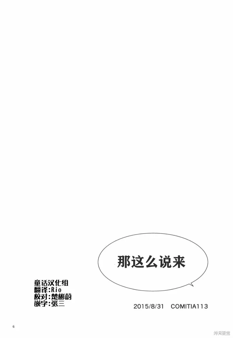 第01话 第6页