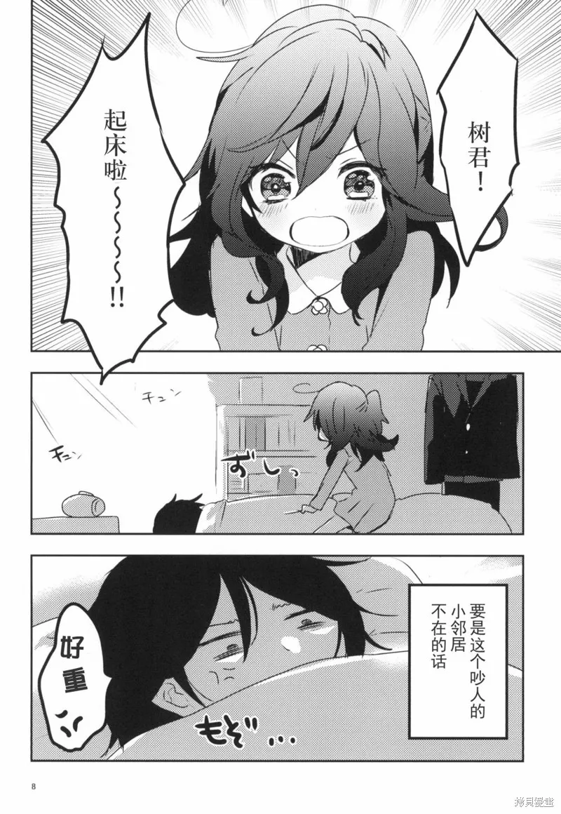 第01话 第8页