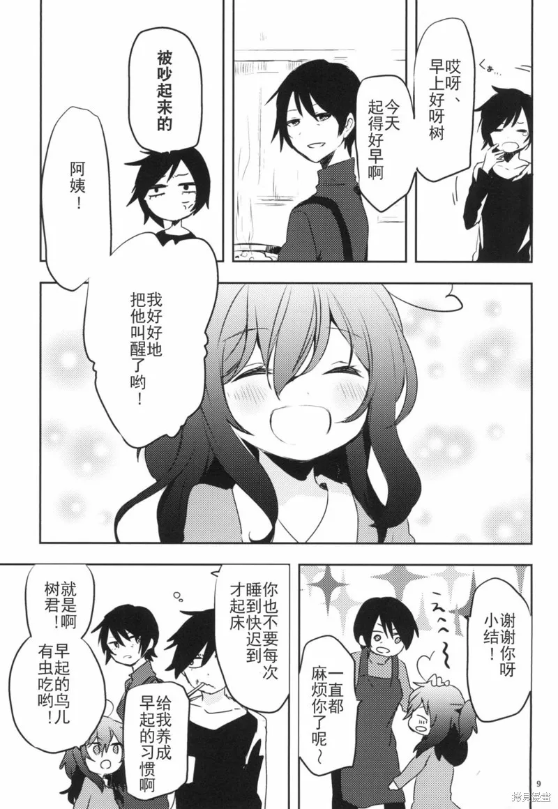 第01话 第9页
