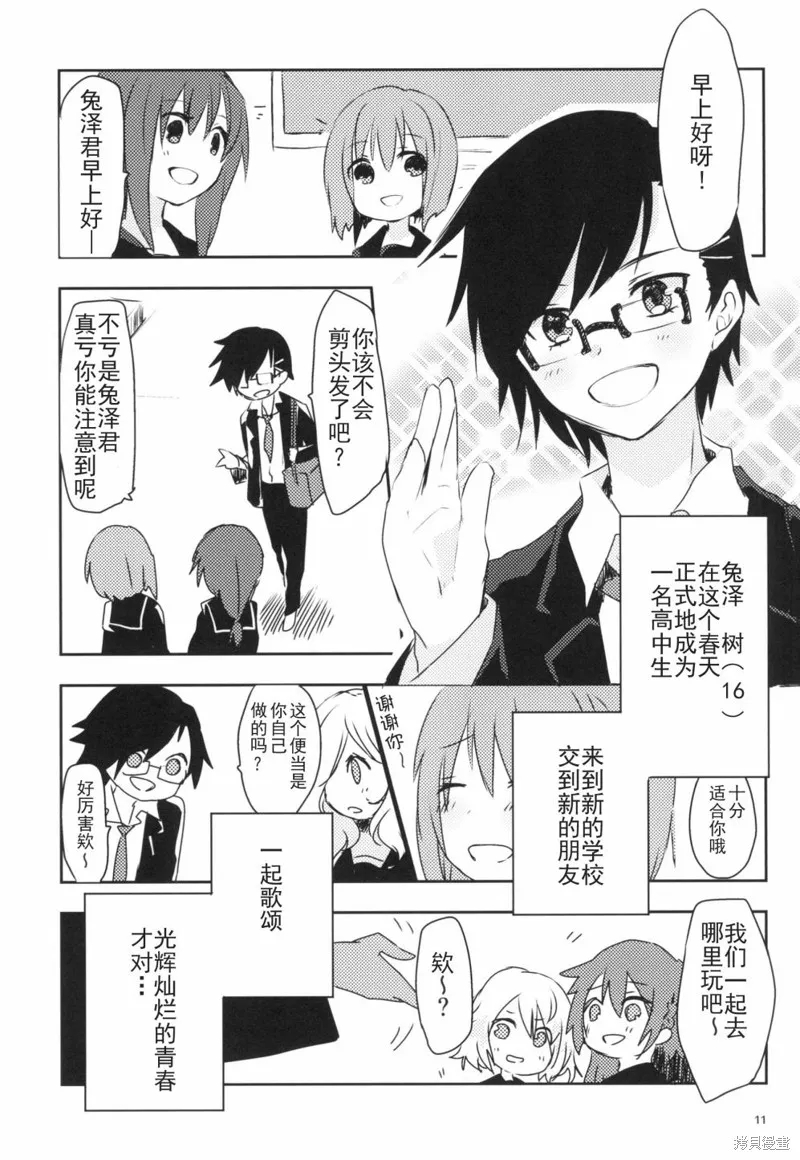 第01话 第11页