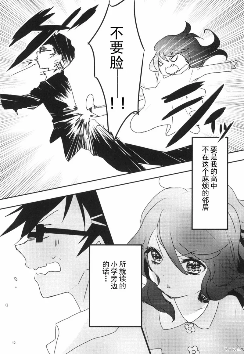 第01话 第12页