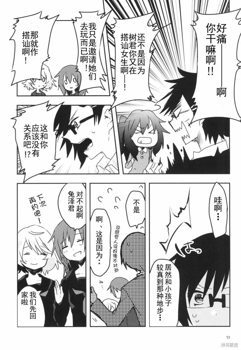 第01话 第13页