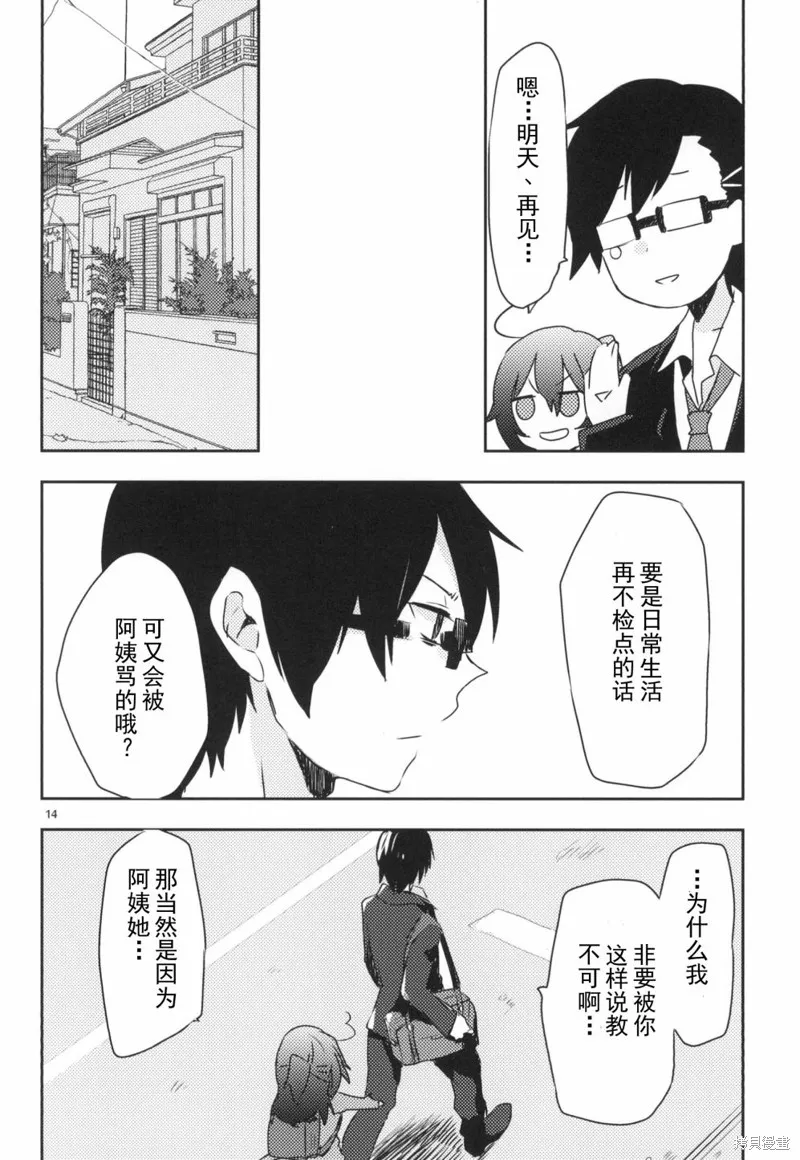 第01话 第14页