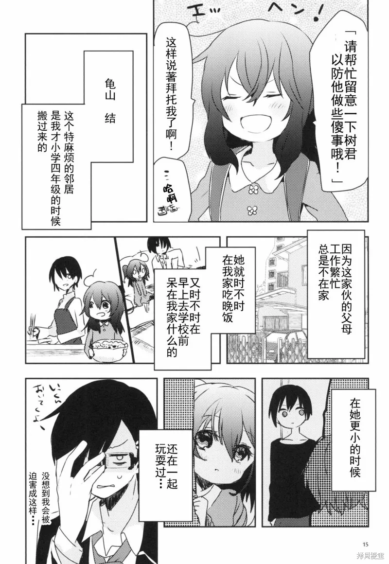 第01话 第15页