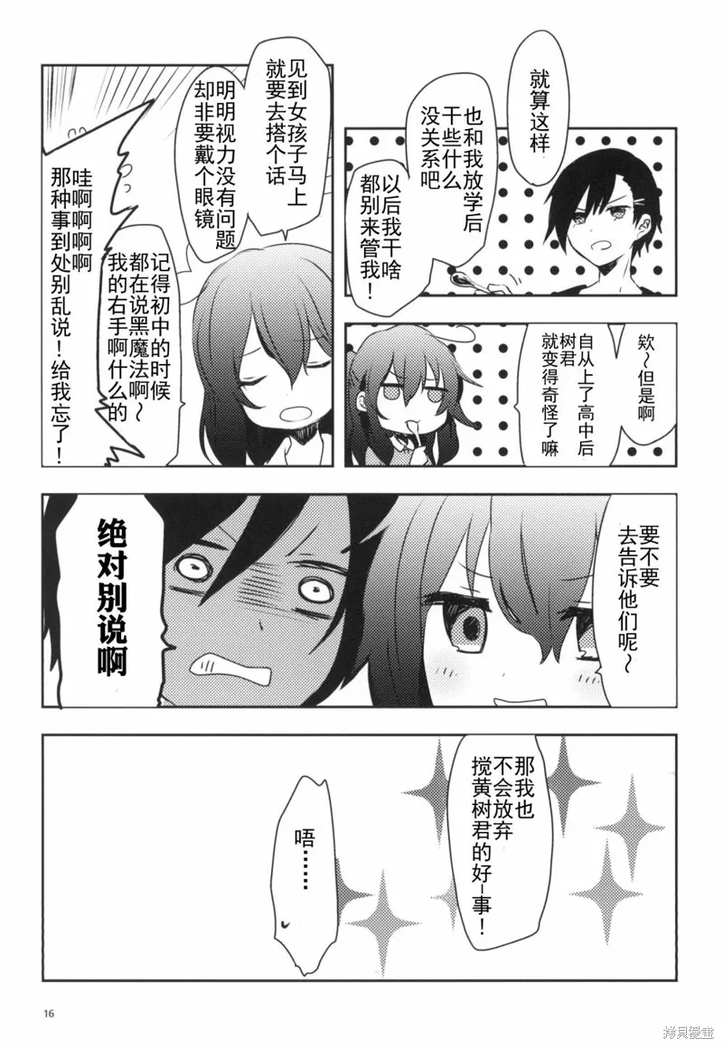 第01话 第16页