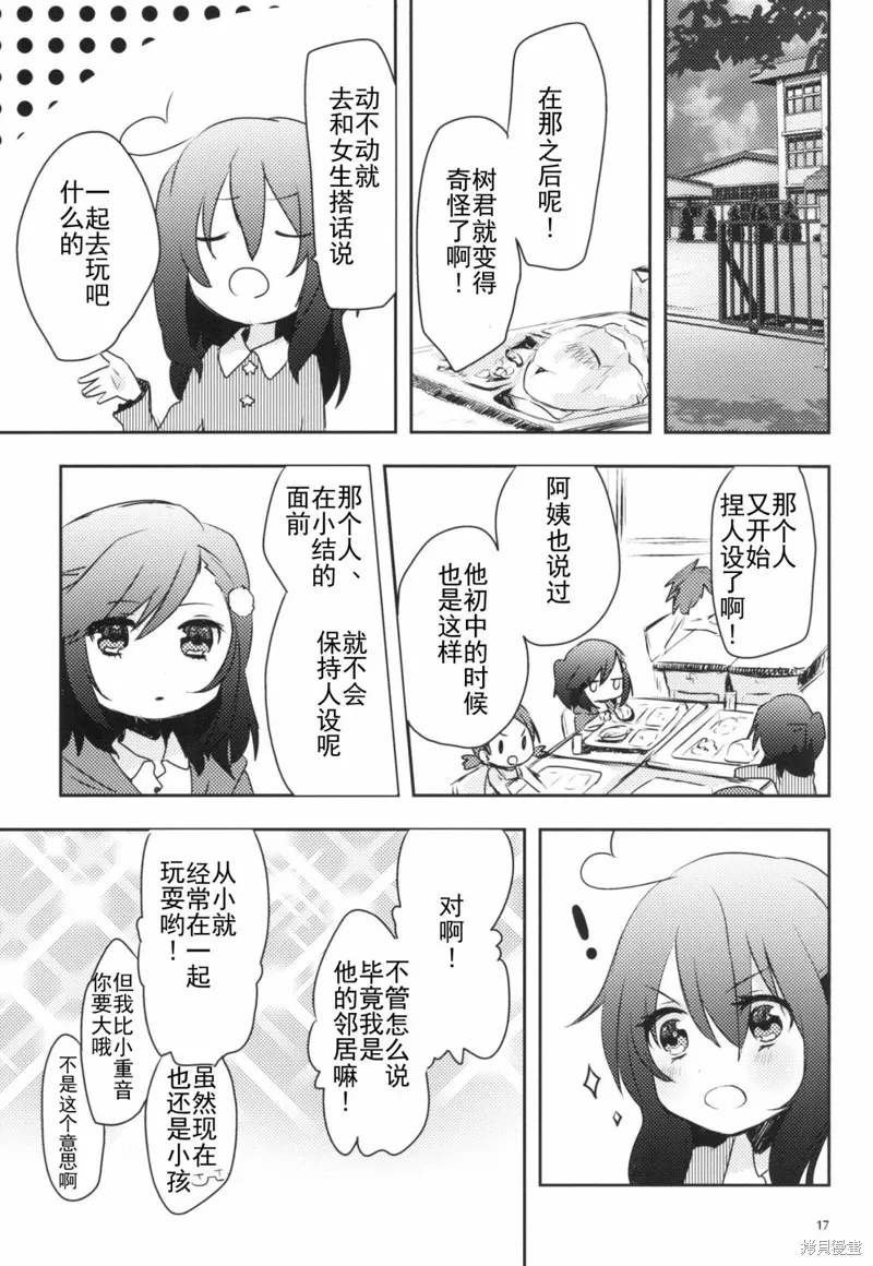 第01话 第17页