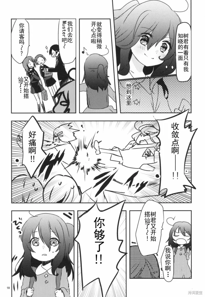 第01话 第18页