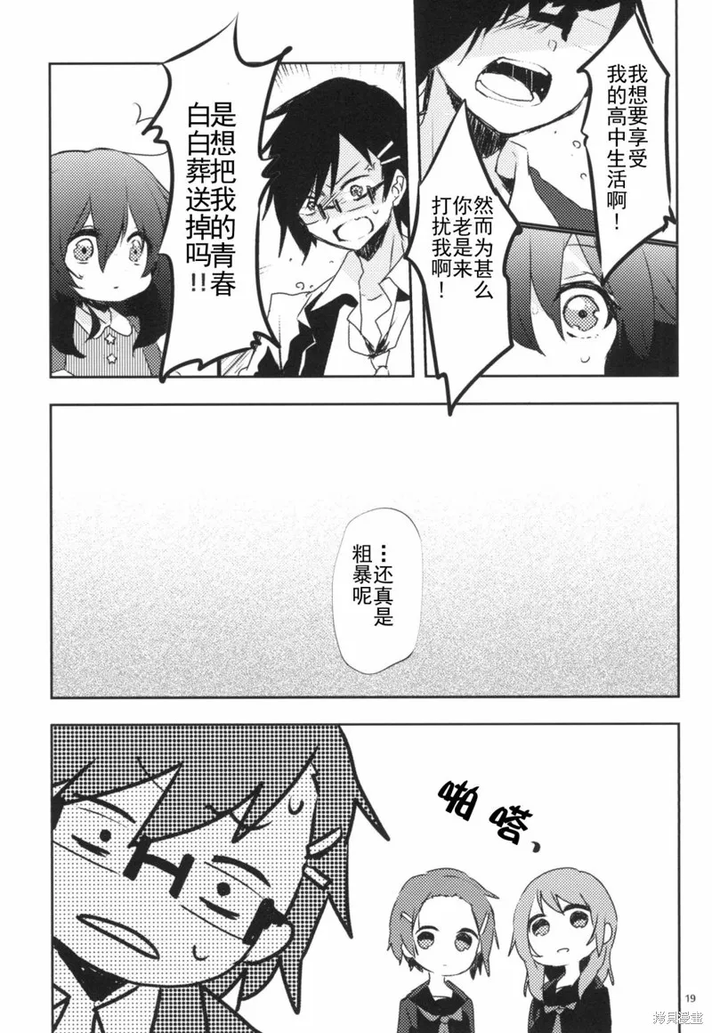 第01话 第19页