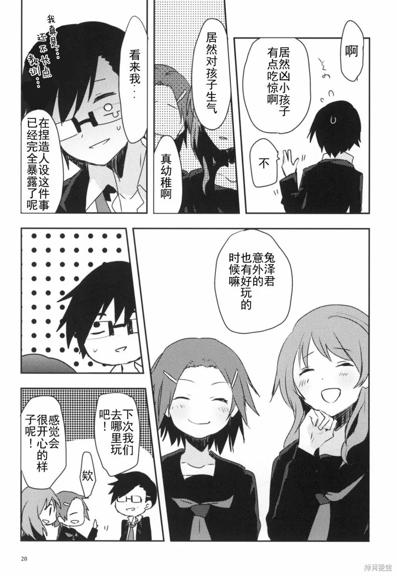 第01话 第20页