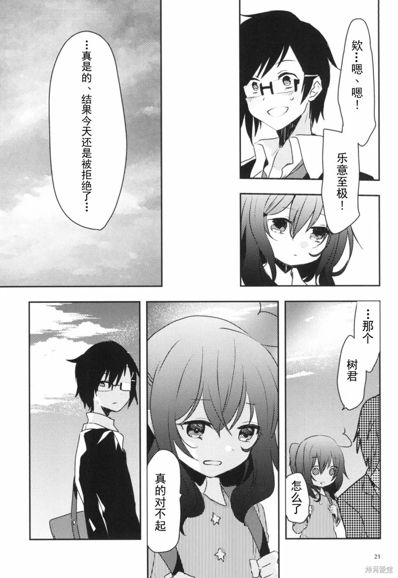 第01话 第21页