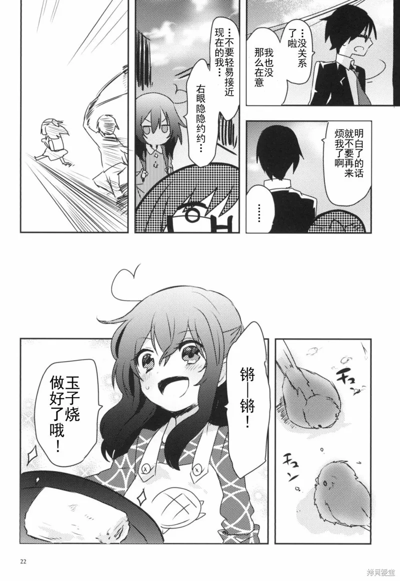 第01话 第22页