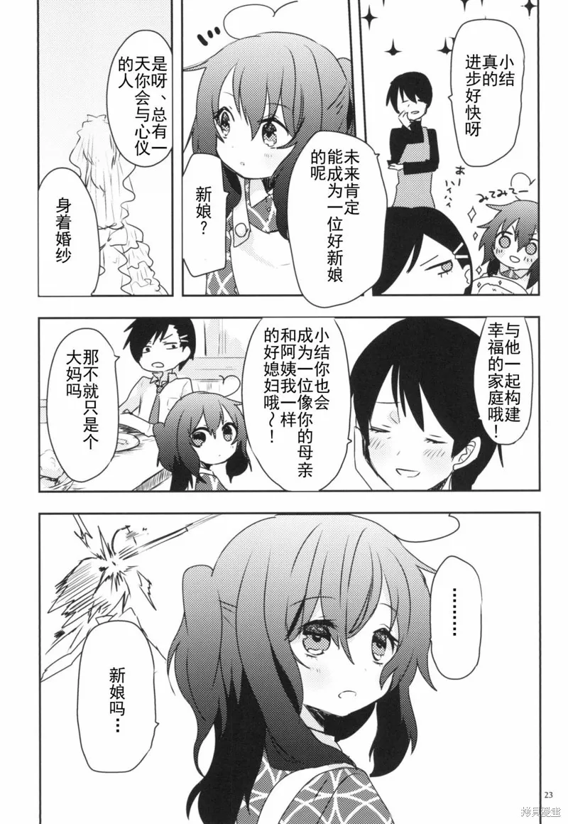 第01话 第23页