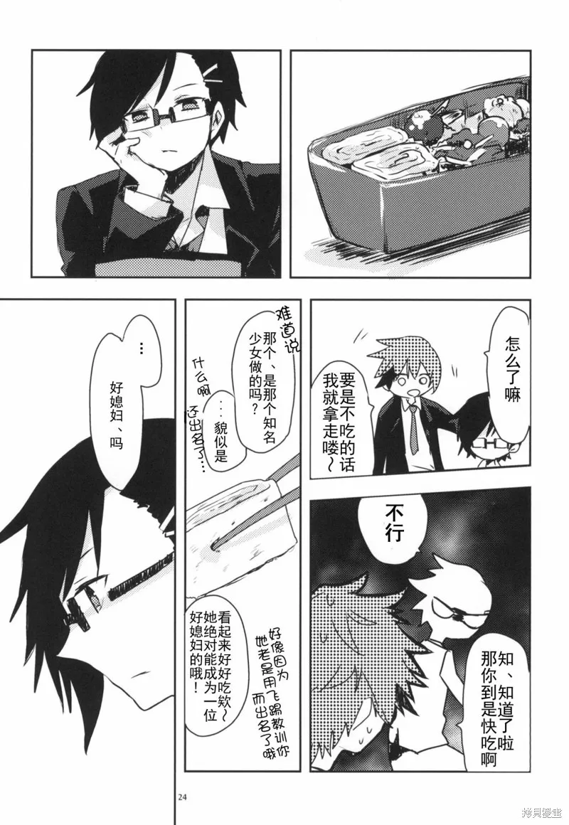 第01话 第24页