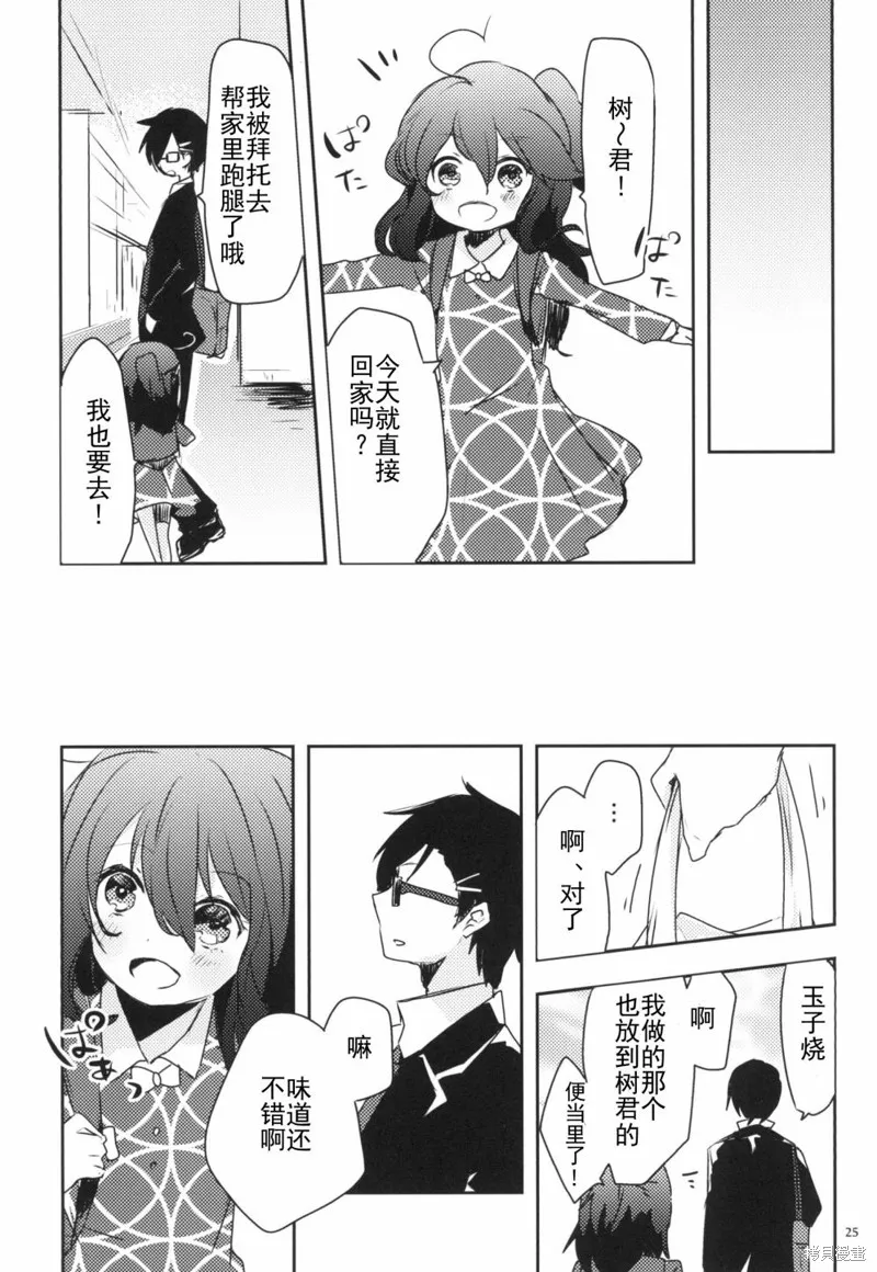 第01话 第25页
