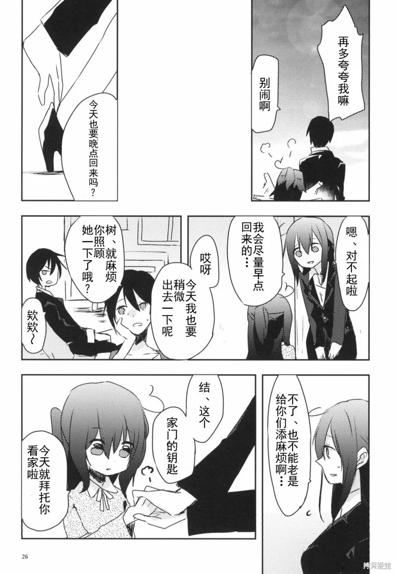 第01话 第26页
