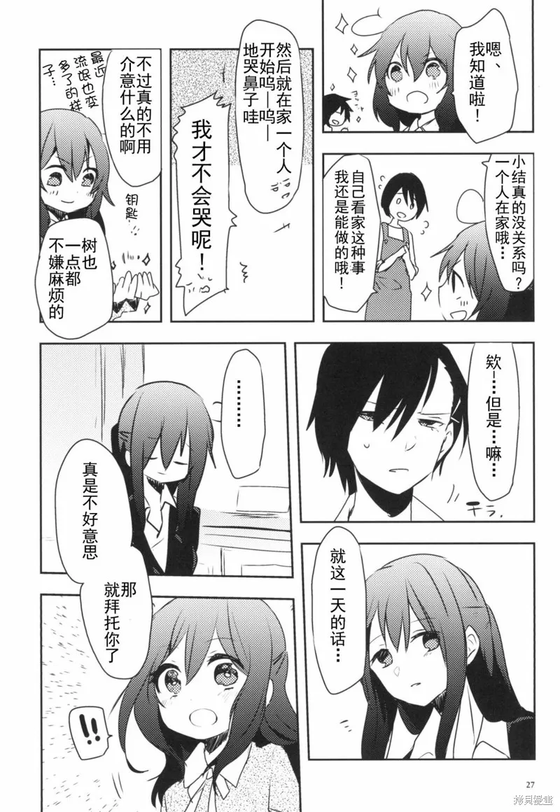 第01话 第27页