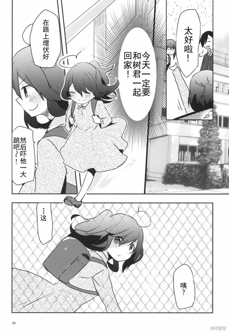 第01话 第28页