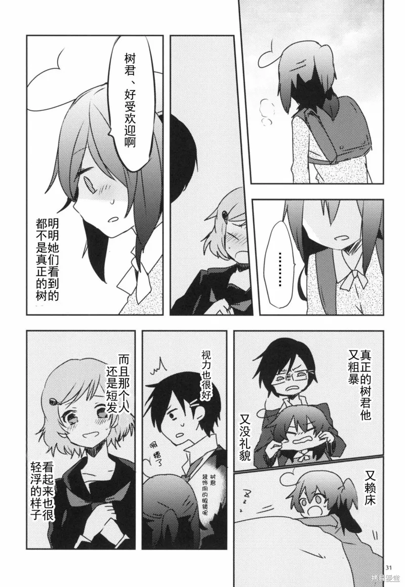 第01话 第31页