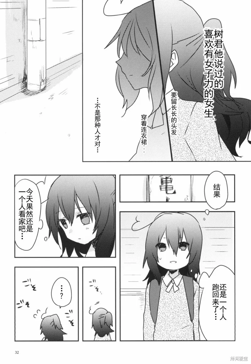 第01话 第32页