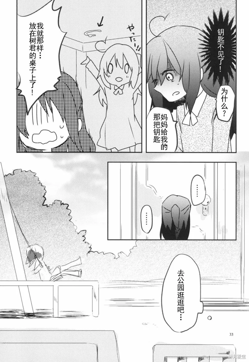 第01话 第33页