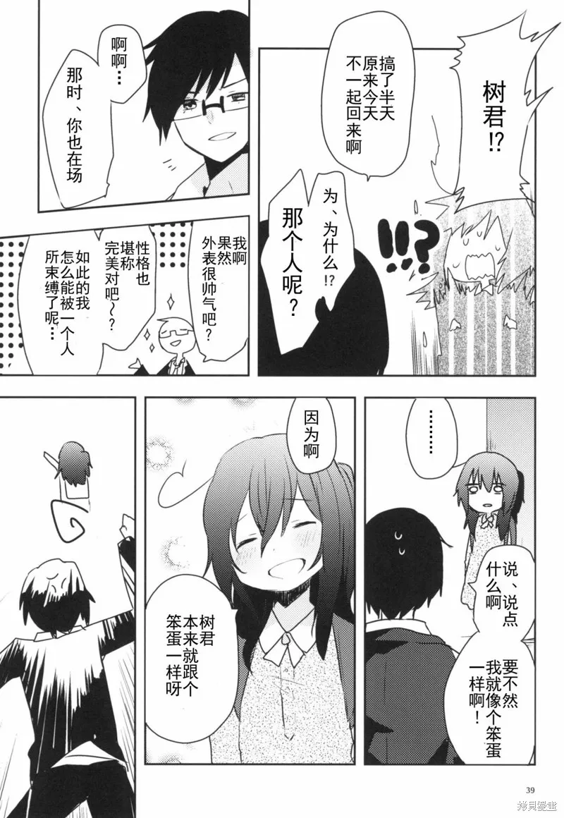 第01话 第39页