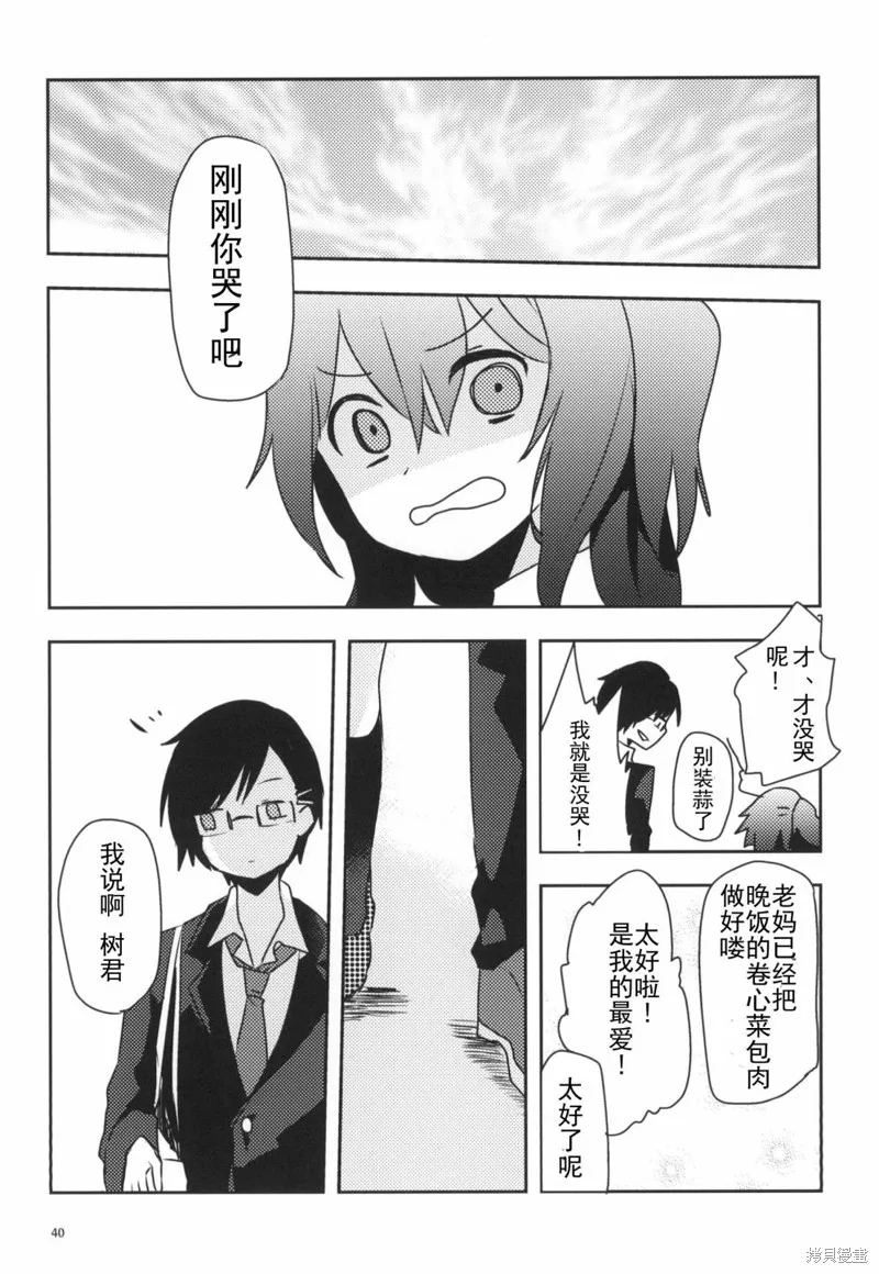 第01话 第40页