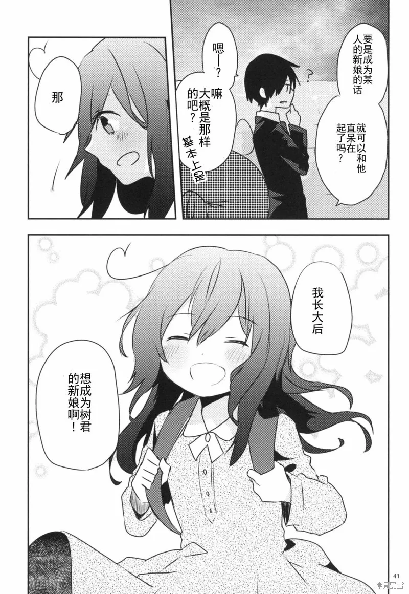 第01话 第41页