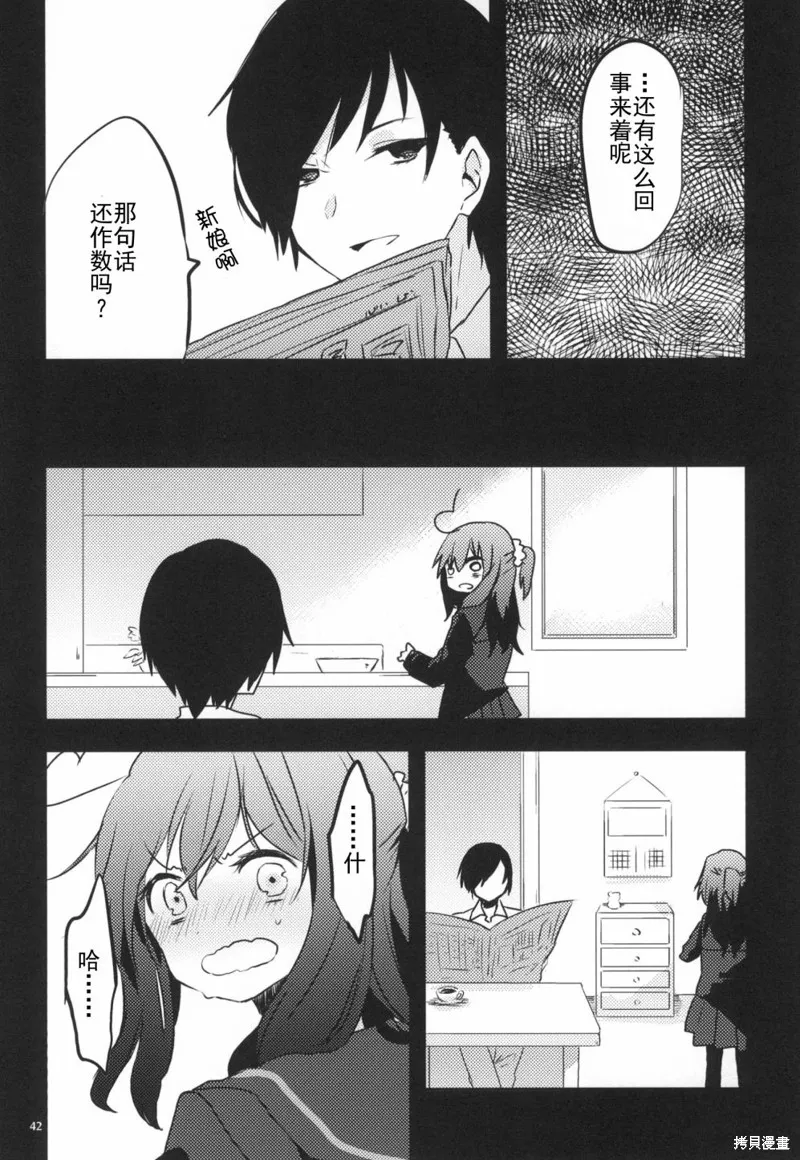 第01话 第42页