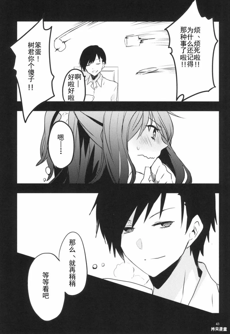 第01话 第43页