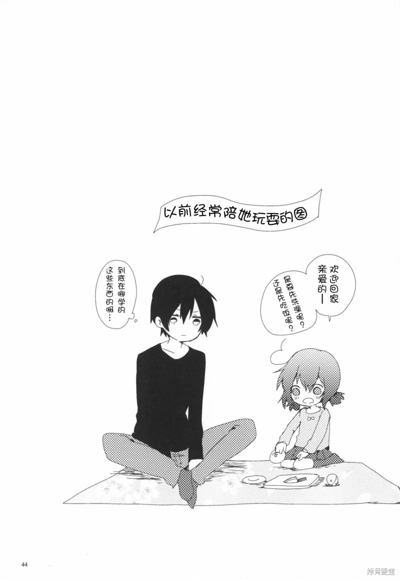 第01话 第44页