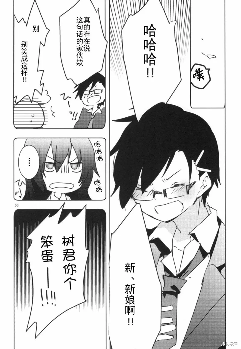 第01话 第50页