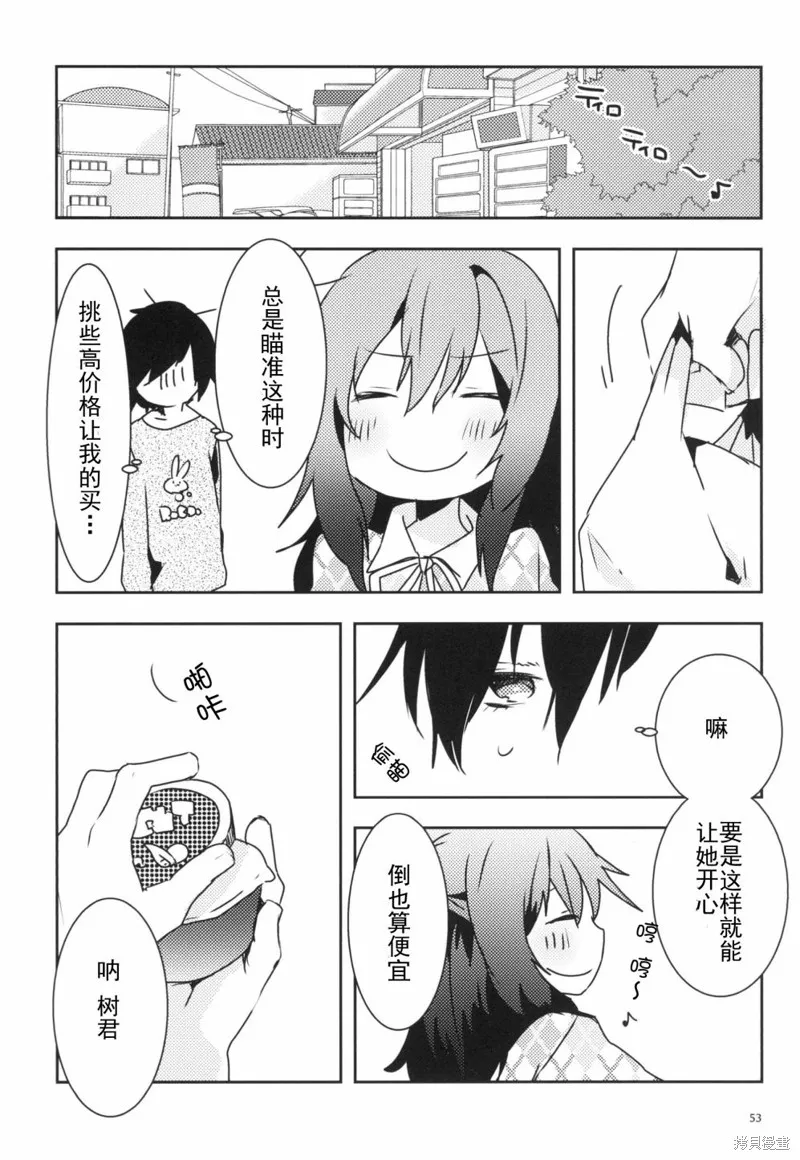 第01话 第53页