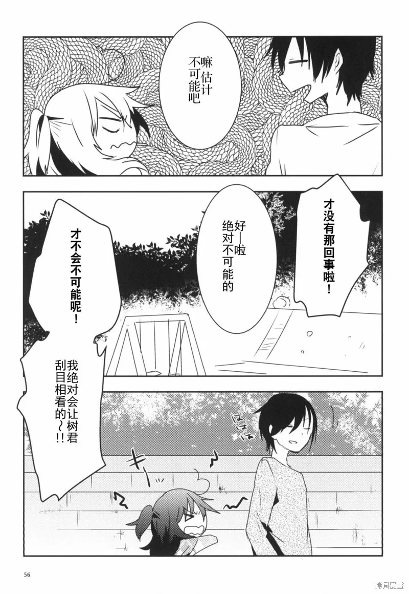 第01话 第56页