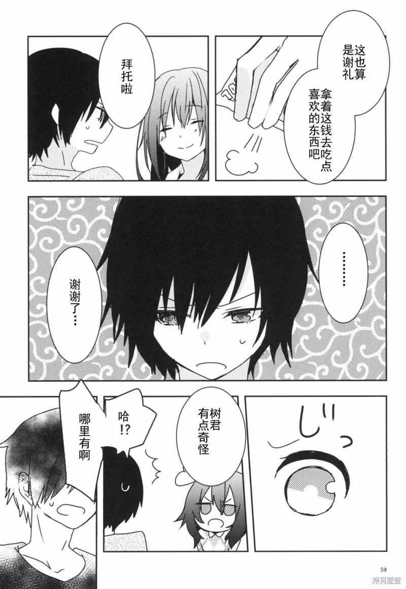 第01话 第59页