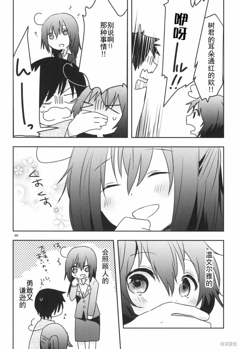 第01话 第60页