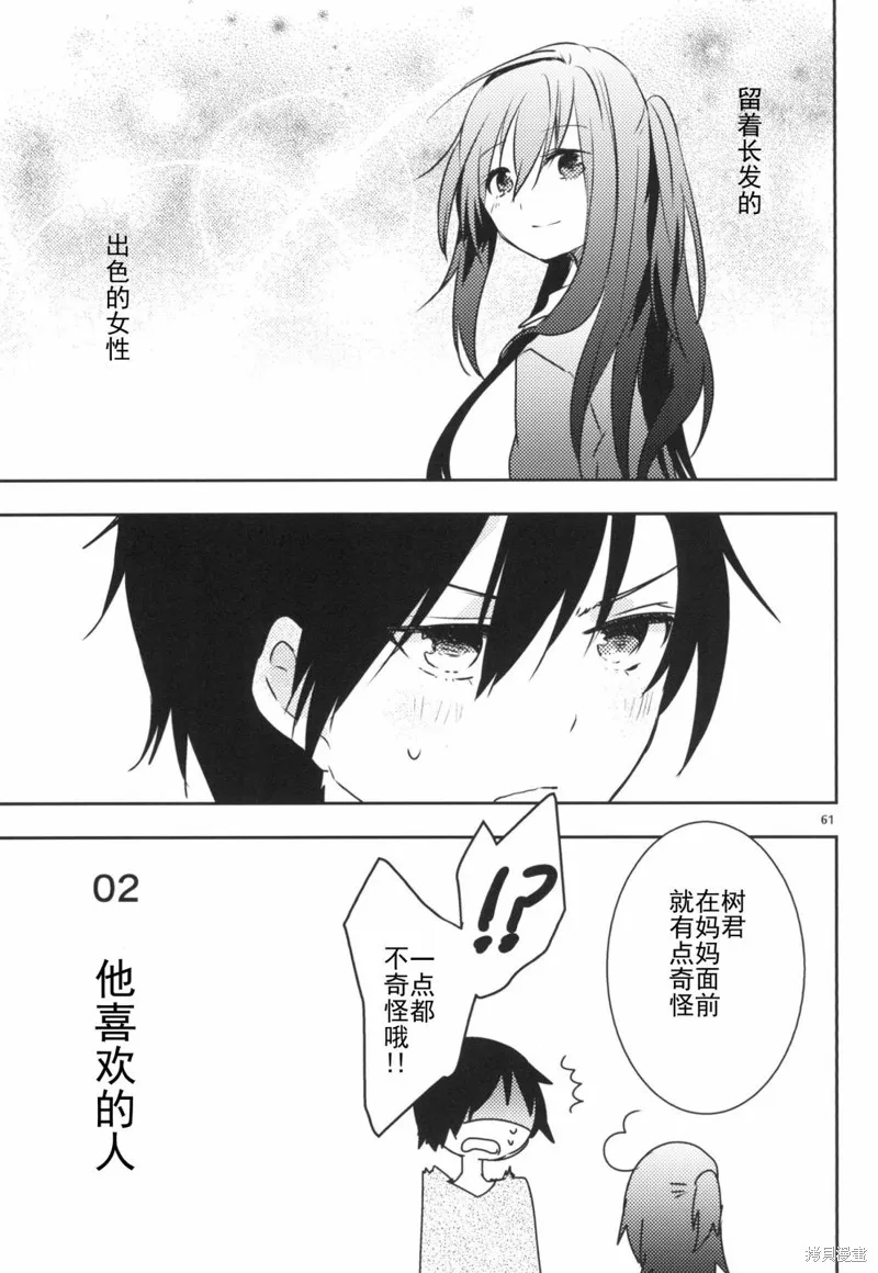 第01话 第61页